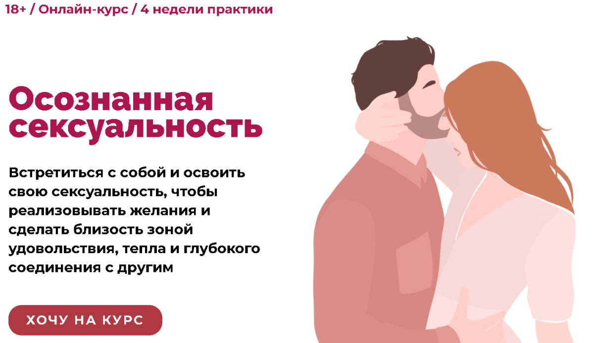 [Life Practic] Алексей Разумов - Осознанная сексуа_0.png